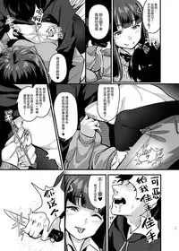 [graygreed (Usuki)] Yasashii Succubus-chan to 2 [Chinese] [无毒汉化组] [Digital]