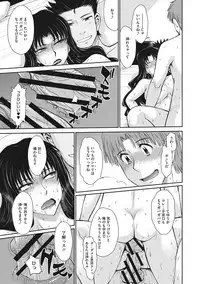 Hitozuma, Mitsu to Niku