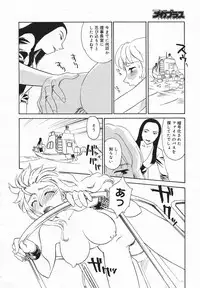 Comic Megaplus 2005-06 Vol. 20