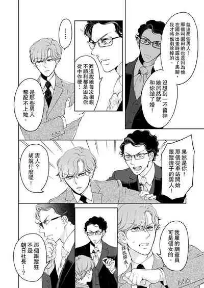 将妳的一切全部拥入怀中~交往0日、立刻结婚！？~ 01-25 Chinese [拾荒者汉化组]