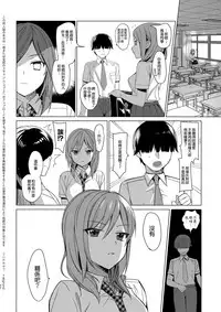 (C92) [abgrund (Saikawa Yusa)] Mesmerism 2 + Natsu no Mesmerism C92 Kaijou Genteiban [Chinese] [無邪気漢化組]