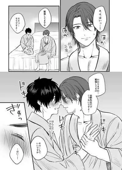 [Jun Tsuyu BOX (Jun Tsuyu)] Mizuki-sensei Wa Sano-sensei Ni Sukaretai #3 [Digital]