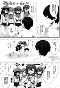 (COMIC1☆8) [Alpha to Yukaina Nakamatachi (Alpha)] Putit Lips (Kantai Collection -KanColle-) [Chinese] [屏幕髒了漢化組]