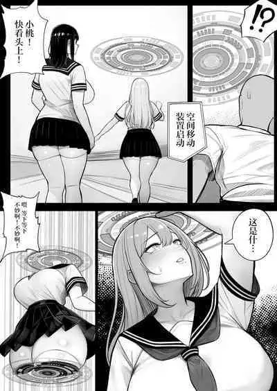 Ningen Copy Ki Kubrick 2 | 库布列克 2