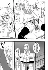 [Hinemosu Notari] Onnanoko ga Osuki? Ch. 6 (Mesu-nized Festival) [Chinese] [路法斯教徒汉化]