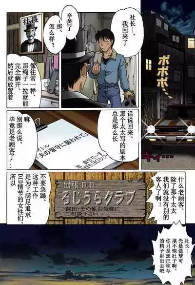 [Rojiurakan (HIRO)] Otto no Rusu ni Osowarete [Chinese] [有条色狼汉化]
