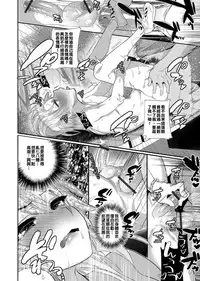 [MineMura] Revenge Match (Otokonoko Heaven's Door 3) [Chinese] [君子之間的性交就是要射到精液淡得像水一般漢化組] [Digital]