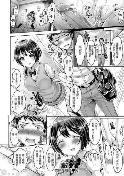 Koizome Marking - Love Juice Marking | 戀染標記