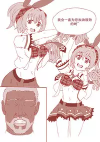 [闇神（机械奴工）]突击者小黄漫(Warship Girls) [Chinese]