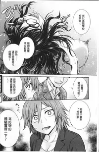 [Funabori Nariaki] Chokyo Soudanshitsu | 調教諮詢室 [Chinese]