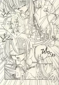 (C60) [GAZEL FORM (Mafuyu no Suika)] PINK PRISONER -Extended Mix- (Sister Princess)