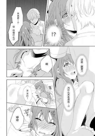 moto oshiego no hosuto ni o ji sa kaeri sa re, gokuama no kaikan ni midareru…!! | 教过的学生如今做了牛郎，将我带回家迷乱于甜腻的快感之中…！！