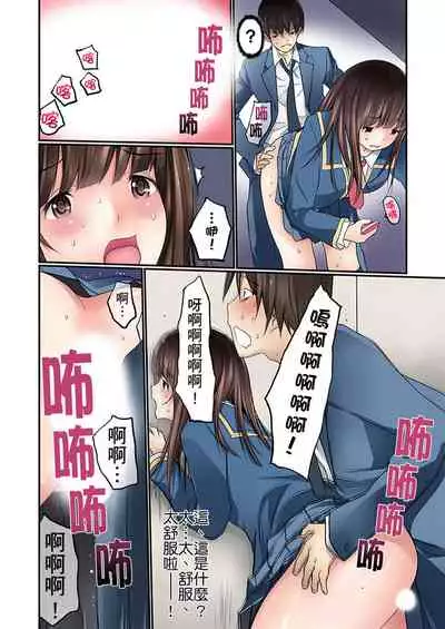 Manchira shiteru JK o Hakken shita node Gakuen Nai de Choukyou shite mita | 暴露狂女子高中生的日常生活 學校內的變態調教 Ch.1-26