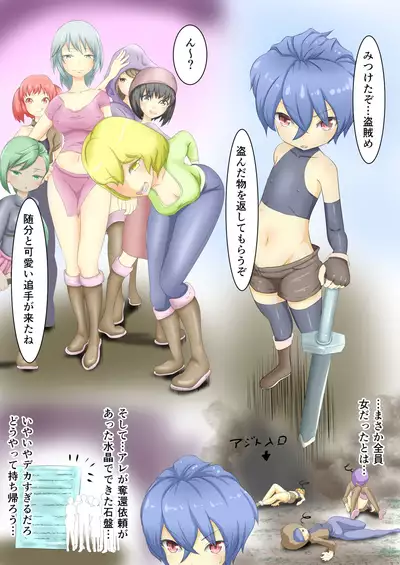 勇者が女盗賊に返り討ちにあう話