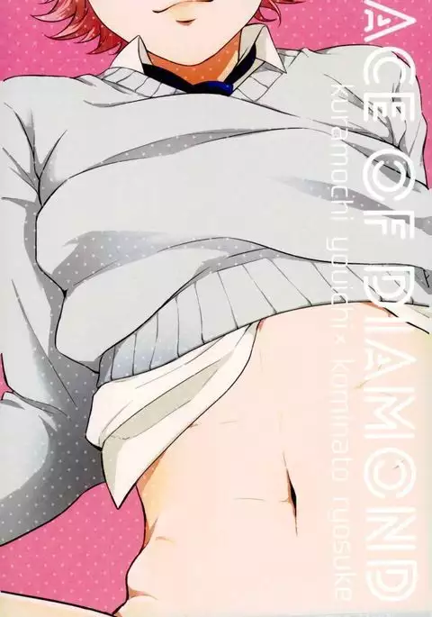Oide, Kuramochi