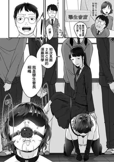 Junsui Isei Kouyuu | 純粹異性交流