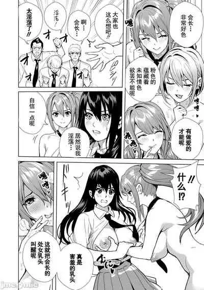 JK极限交尾~爱意肉穴亲密相奸~