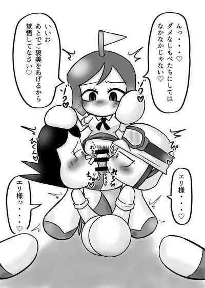 委員長のおねガい (パワプロクンポケット)