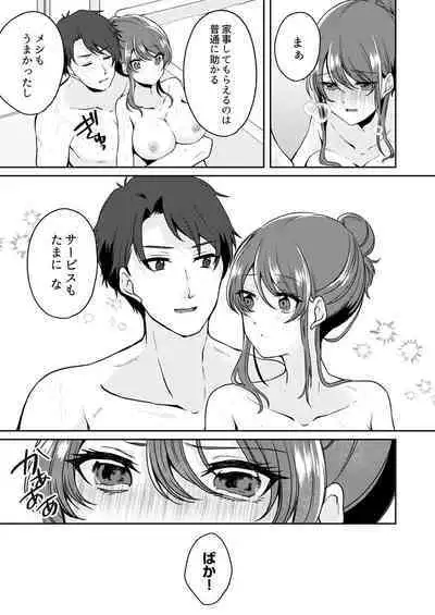 Gaman o yameta Toro kao sarashite… erebeitā ga ugoku made, naka de ikitsuzuke…