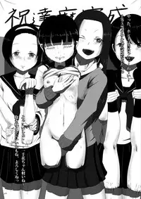 [Yukimidou (Yukisuke)] Yukisuke Sakuhinshuu 2 Shobunsai [Digital]