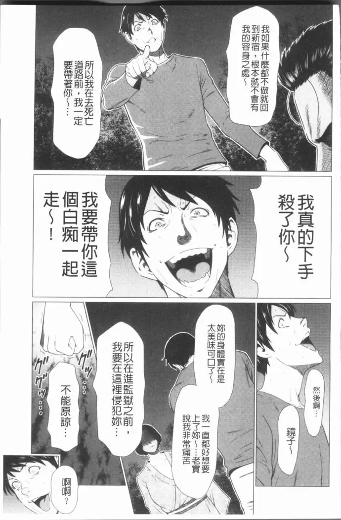 Manokurake no Onnatachi | 真倉家的女人們