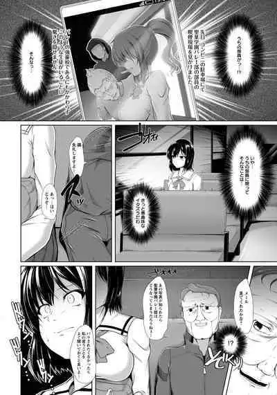 Yami Ni Shizunda Yunifoumu