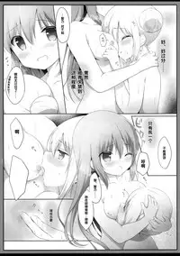 (C93) [Ame Usagi (Amedamacon)] Konya wa, Rize-san ga Onee-chan (Gochuumon wa Usagi desu ka?) [Chinese] [绅士仓库汉化]