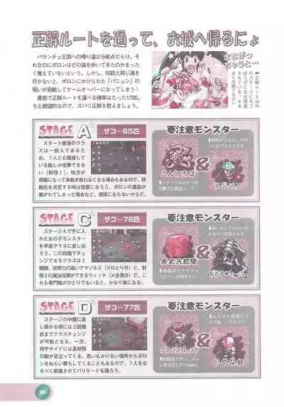 Official Alicesoft Full Completion Guide 2 (PC-CUPID)