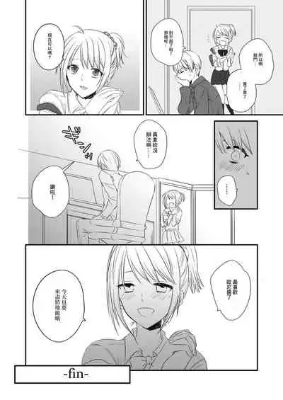 [arkizm* (Ax)] Futanari JK ni Moteasobareru Kawaisou na Onii-chan [Chinese] [零食汉化组] [Digital]