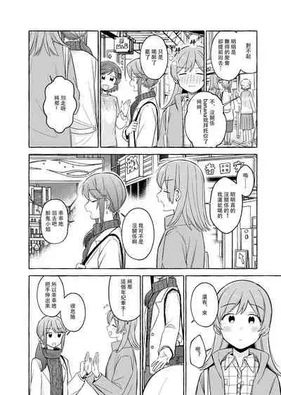 Kimi to Watashi no Saigo no Fuyu ni Owakare no Aisatsu wo｜最後的冬日裏你與我的告別(Shoujo Kageki Revue Starlight