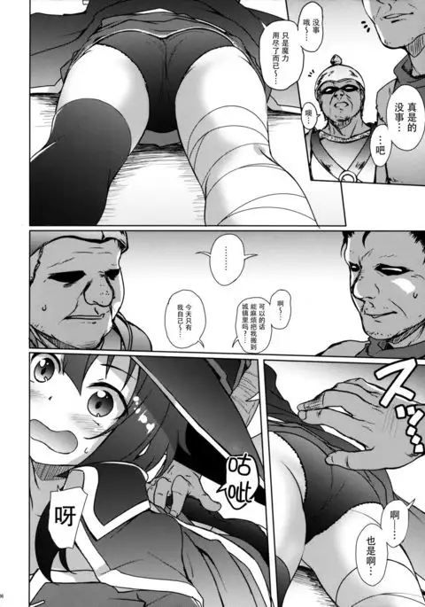 Kono Megumin ni Sainan o!