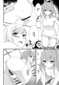 (C85) [Sweet Pea, COCOA BREAK (Ooshima Tomo, Ooshima Towa)] Kuma-san ni wa Suzu o Tsukete (Kantai Collection -KanColle-) [Chinese] [倒在麦田吧汉化组]