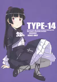 (C78) [TYPE-57 (Frunbell)] TYPE-14 (Ore no Imouto ga Konna ni Kawaii Wake ga nai)