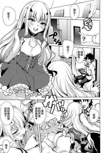 (C101) [Part K (Hitsujibane Shinobu)] Ichaicha Dragon Melusine (Fate/Grand Order) [Chinese] [黎欧出资汉化]