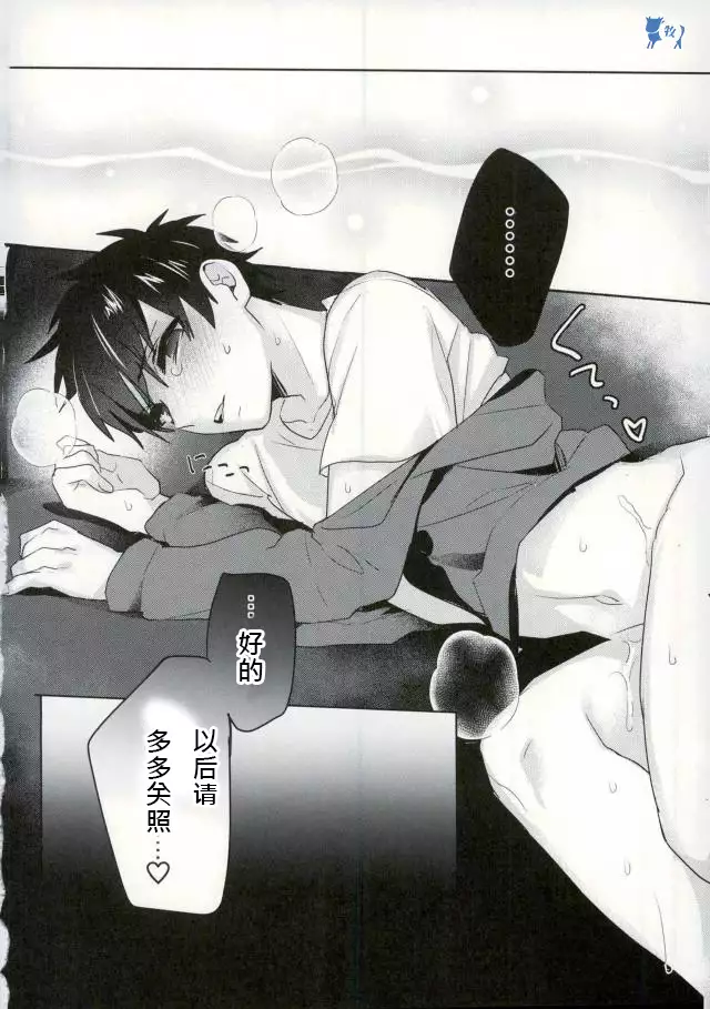 【Dig Dug 】yoiyumewo