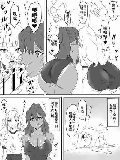 [Circle Kagemusha (Kagemusha)] Zombie Harem Life ~Antibogi no Ore to Bakunyuu Zombie~ 2 [Chinese] [甜族星人x我不看本子个人汉化]