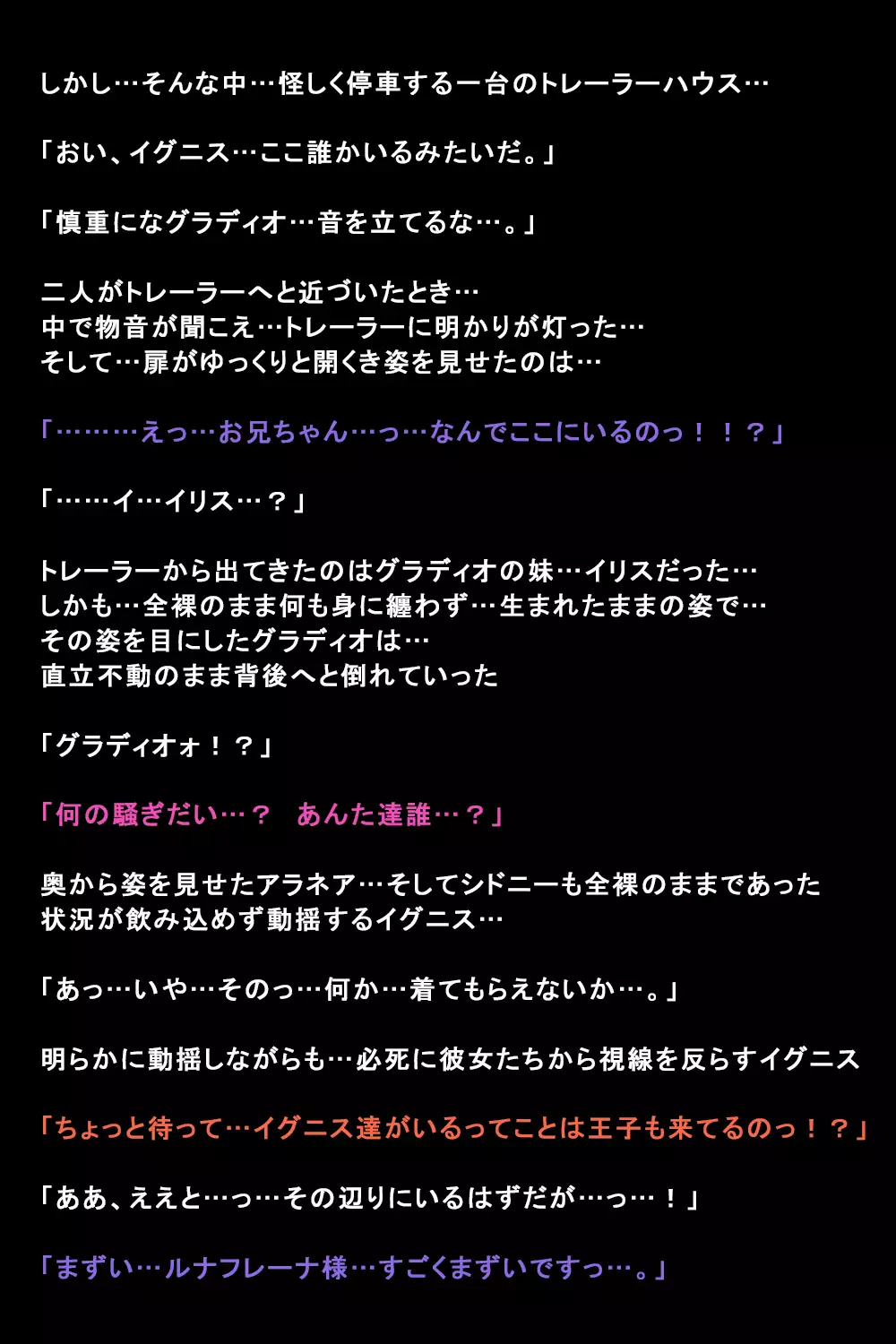 Shigai ni Moteasobareta Onna-tachi no Matsuro