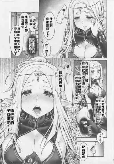 [Kaze no Gotoku! (Kazabuki Poni)] Hajimete no Sekaiju 3 (Sekaiju no Meikyuu) [Chinese] [不可视汉化]