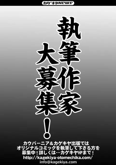 COMIC Kaupania Vol.42