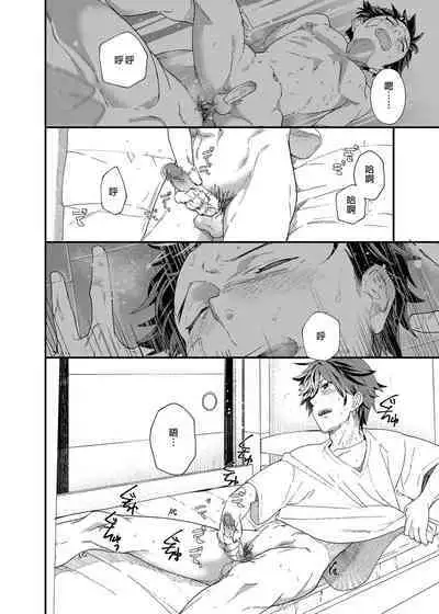 [Eichi Jijou (Takamiya)] Kyō wa ore ga sōnyū rerukara!! |今日我要與你結合!! [Chinese] [Decensored] [Digital]