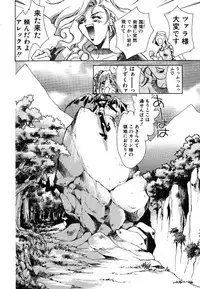 [Unite Souji] Prima Materia