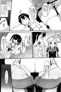 COMIC Penguin Celeb 2015-02