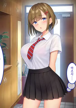 Uchi no Gimai ga. | 내 여동생이