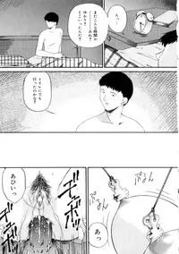 [Bai Asuka] Shiiku Danchi