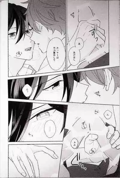 (brilliant days 30) [Jitterbug (Uoya)] Kyou wa Koko made! - That's All For Today (Ensemble Stars!)