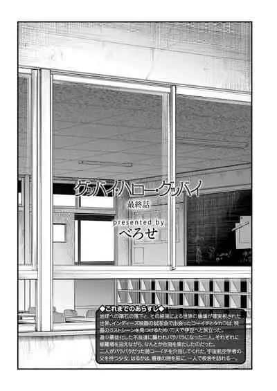 COMIC AOHA 2019 Fuyu