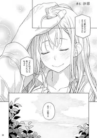 (COMITIA116) [Otaku Beam (Ootsuka Mahiro)] Stay by Me Zenjitsutan Fragile S - Stay by me "Prequel" [Fragile・S]