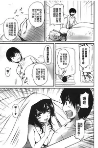 [Phantom] Toshiue Kanojo ni Mitsunure Lesson | 年長女性們蜜濡的授業 [Chinese]