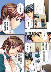 [Togariren, Rin] Osananajimi to Renshuu Ecchi! [Chinese] [篆儀通文書坊漢化]