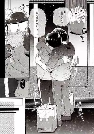 (Kahou wa Nete Matsu Shunmin 2018) [Momoiro-netsuduki (Kisaki Nana)] Momoiro-netsuduki Soushuuhen Sairoku (Osomatsu-san)